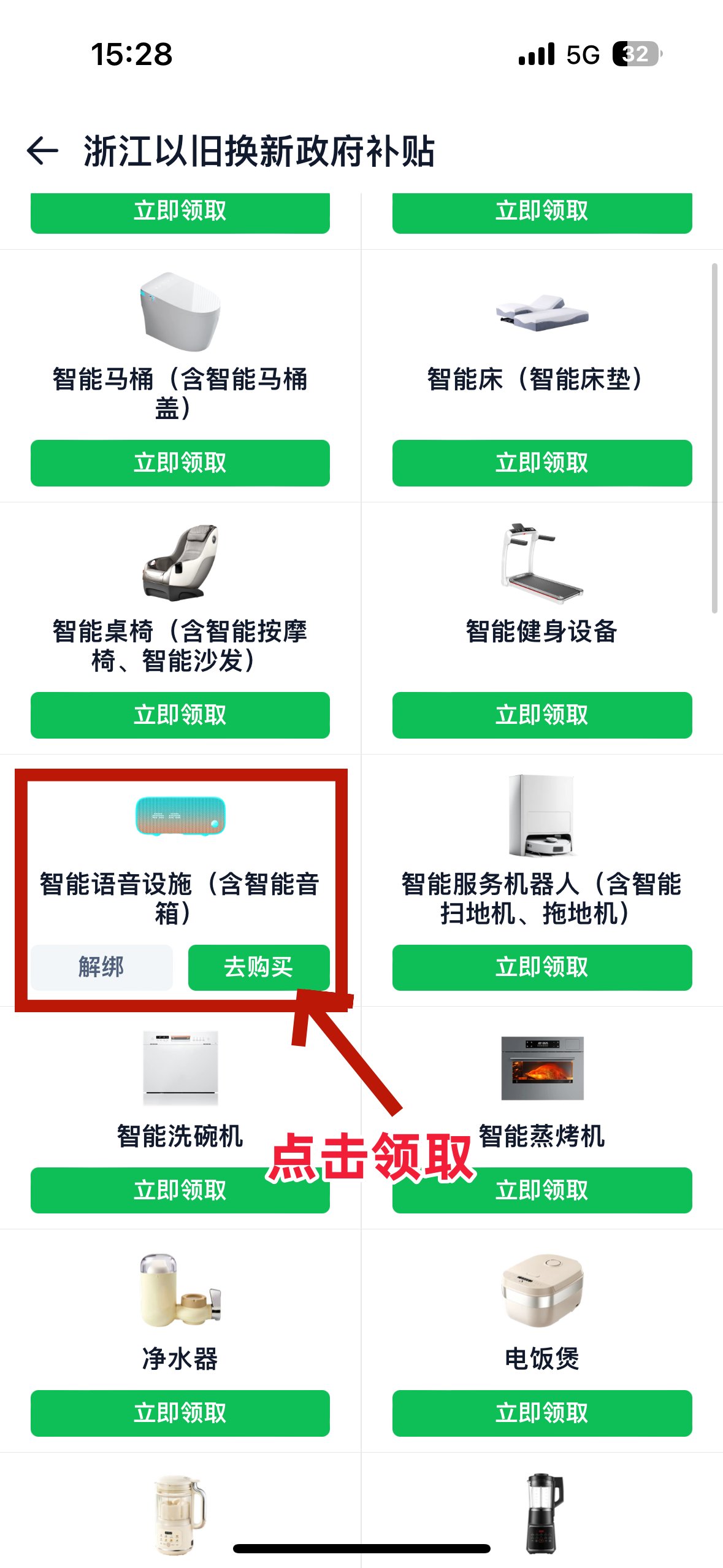 方有？家电政府补贴涉及哪些城市？爱游戏2024国家家电补贴什么地(图4)